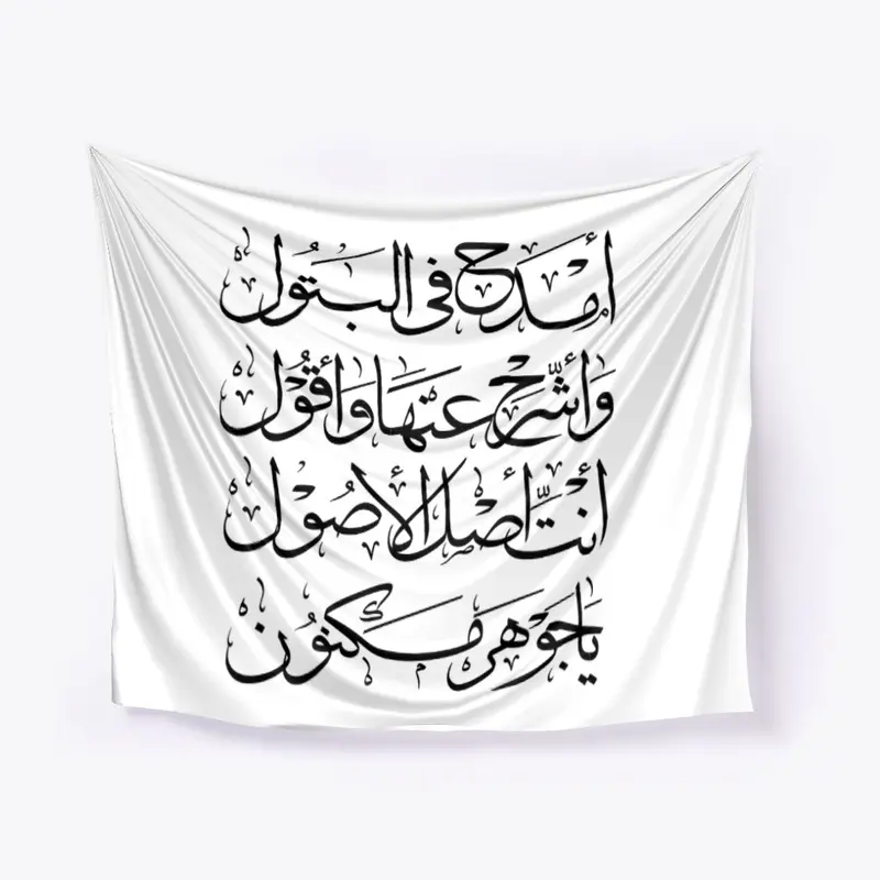 Text For Mother Mary In Arabic
