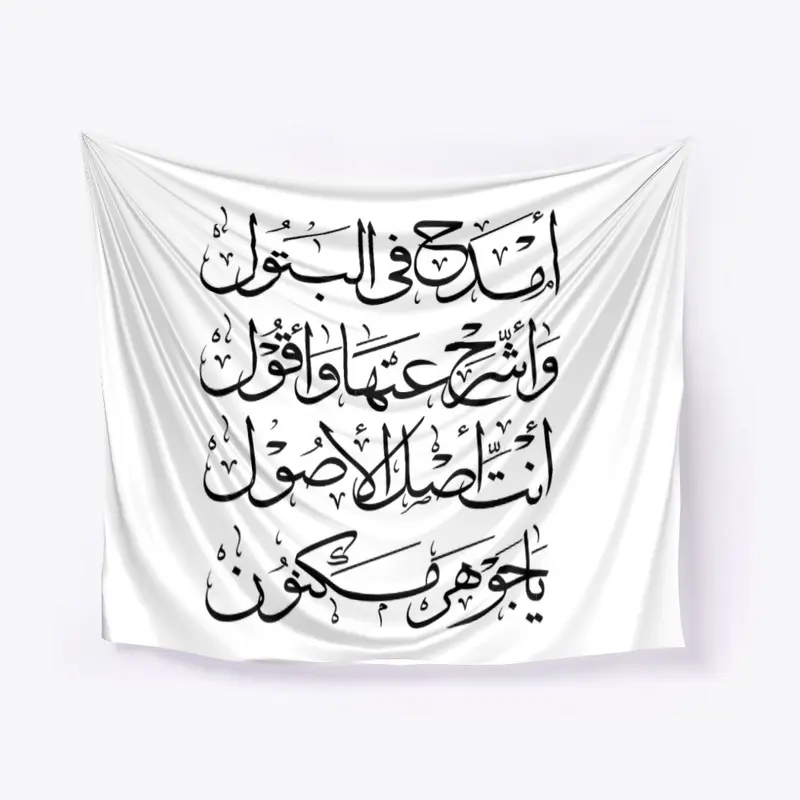 Text For Mother Mary In Arabic